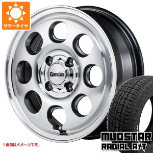 サマータイヤ 165/60R15 77S マッドスター ラジアル A/T ホワイトレター ガルシア パーム8 4.5-15 タイヤホイール4本セット