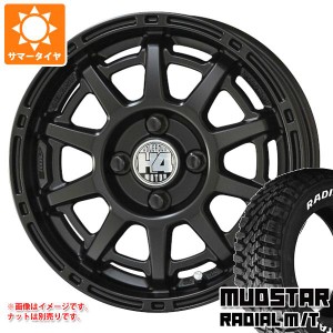 ハスラー用 サマータイヤ マッドスター ラジアル M/T 165/65R14 79S ホワイトレター H4モーター X1 4.5-14 タイヤホイール4本セット