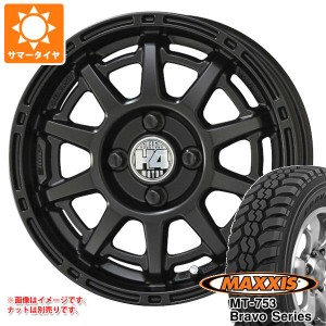 ハイゼットトラック S500系用 サマータイヤ マキシス MT-753 ブラボーシリーズ 185R14C 102/100Q 8PR ブラックサイドウォール H4モーター