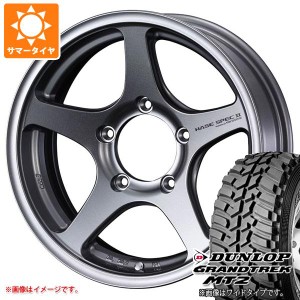 5本セット ジムニー用 サマータイヤ ダンロップ グラントレック MT2 195R16C 104Q ブラックレター NARROW ハセスペック2 5.5-16 タイヤホ