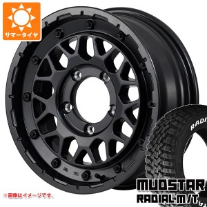 5本セット ジムニー JB64W用 サマータイヤ マッドスター ラジアル M/T 215/70R16 100T ホワイトレター ナイトロパワー M29 スティンガー 