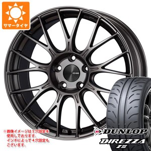 サマータイヤ 165/55R15 75V ダンロップ ディレッツァ Z3 エンケイ パフォーマンスライン PFM1 5.0-15 タイヤホイール4本セット