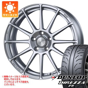 サマータイヤ 195/45R17 81W ダンロップ ディレッツァ Z3 エンケイ パフォーマンスライン PF03 7.0-17 タイヤホイール4本セット