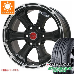 NV350キャラバン E26用 サマータイヤ ダンロップ RV503 195/80R15 107/105L B マッド K 6.0-15 タイヤホイール4本セット