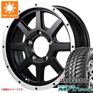 ジムニー用 サマータイヤ ブリヂストン デューラー M/T674 185/85R16 105/103L LT ブラックレター ロードマックス WF-8 5.5-16 タイヤホ