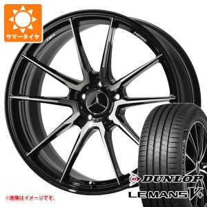 メルセデスベンツ C118 CLA用 サマータイヤ ダンロップ ルマン5 LM5+ 225/40R19 89W TWS エクスパー EX-fM2 モノブロック タイヤホイール