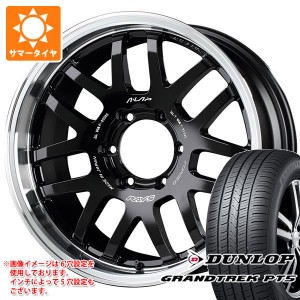 ランドクルーザー プラド 150系用 サマータイヤ ダンロップ グラントレック PT5 265/65R17 112H レイズ エーラップ 07X 8.0-17 タイヤホ