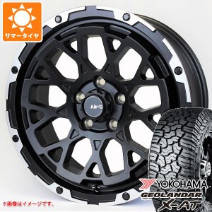 5本セット ジープ ラングラー JK/JL系用 サマータイヤ ヨコハマ ジオランダー X-AT G016 265/70R17 115T ブラックレター エアージー ロッ