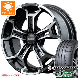 デリカD:5用 サマータイヤ ダンロップ エナセーブ RV505 225/55R18 98V レイズ デイトナ DS5 7.5-18 タイヤホイール4本セット