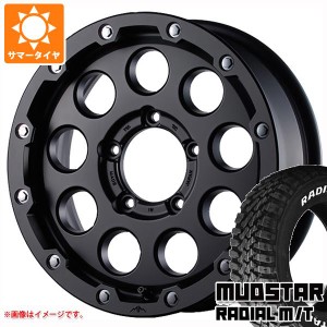 ジムニーシエラ JB74W用 サマータイヤ マッドスター ラジアル M/T 225/70R16 103S ホワイトレター ギャルソン マルビーレ マッドラン 5.5