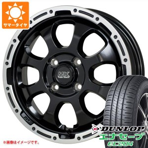 サマータイヤ 165/55R15 75V ダンロップ エナセーブ EC204 マッドクロスグレイス 4.5-15 タイヤホイール4本セット