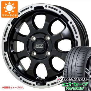 ハイゼットトラック S500系用 サマータイヤ ダンロップ エナセーブ RV505 165/60R15 77H マッドクロスグレイス 4.5-15 タイヤホイール4本