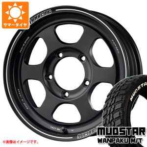 5本セット ジムニーシエラ JB74W用 サマータイヤ マッドスター ワンパク M/T 235/70R16 106S ホワイトレター レイズ ボルクレーシング TE