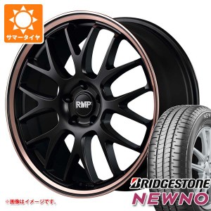 サマータイヤ 225/55R18 98V ブリヂストン ニューノ RMP 820F 7.0-18 タイヤホイール4本セット