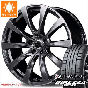 IS250用 サマータイヤ ダンロップ ディレッツァ DZ102 225/45R17 94W XL レフィナーダ モーション2 7.0-17 タイヤホイール4本セット