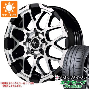 デリカD:5用 サマータイヤ ダンロップ エナセーブ RV505 225/55R18 98V ナイトロパワー M28 バレット 7.0-18 タイヤホイール4本セット