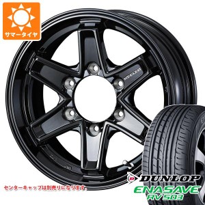 ハイエース 200系用 サマータイヤ ダンロップ RV503 195/80R15 107/105L キーラー タクティクス 6.0-15 タイヤホイール4本セット