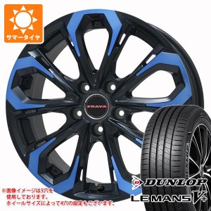 サマータイヤ 165/45R16 74V XL ダンロップ ルマン5 LM5+ レイシーン プラバ 5X 5.0-16 タイヤホイール4本セット