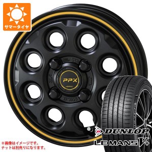 エブリイバン DA17V用 サマータイヤ ダンロップ ルマン5 LM5+ 165/65R14 79H PPX ミルエイト 4.5-14 タイヤホイール4本セット