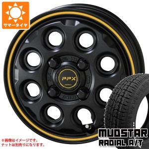 アトレーワゴン S300系用 サマータイヤ マッドスター ラジアル A/T 165/65R14 79S ホワイトレター PPX ミルエイト 4.5-14 タイヤホイール