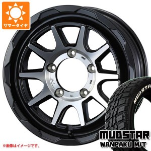 ジムニーシエラ JB74W用 サマータイヤ マッドスター ワンパク M/T 235/70R16 106S ホワイトレター マッドヴァンス06 6.0-16 タイヤホイー