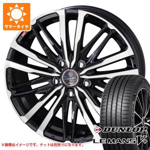 サマータイヤ 205/65R15 94H ダンロップ ルマン5 LM5+ スマック クレスト 6.0-15 タイヤホイール4本セット