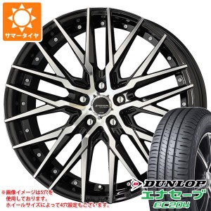 サマータイヤ 155/55R14 69V ダンロップ エナセーブ EC204 シュタイナー CVX 4.5-14 タイヤホイール4本セット