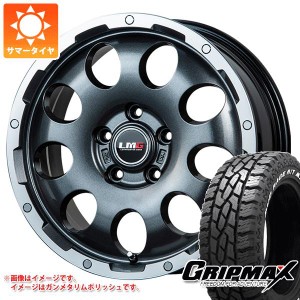 CX-8 KG系用 サマータイヤ グリップマックス マッドレイジ R/T MAX LT225/65R17 107/103S ホワイトレター LMG CS-9 7.5-17 タイヤホイー