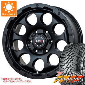 ランドクルーザー プラド 150系用 サマータイヤ ヨコハマ ジオランダー M/T G003 LT285/70R17 121/118Q LMG CS-9 7.5-17 タイヤホイール4