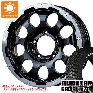 ジムニーシエラ JB74W用 サマータイヤ マッドスター ラジアル M/T 215/70R16 100T ホワイトレター LMG CS-9 5.5-16 タイヤホイール4本セ