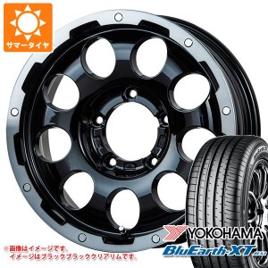 ジムニー JB64W用 サマータイヤ ヨコハマ ブルーアースXT AE61 215/70R16 100H LMG CS-9 5.5-16 タイヤホイール4本セット