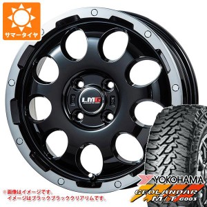 ライズ用 サマータイヤ ヨコハマ ジオランダー M/T G003 LT215/70R16 100/ 97Q LMG CS-9 6.5-16 タイヤホイール4本セット