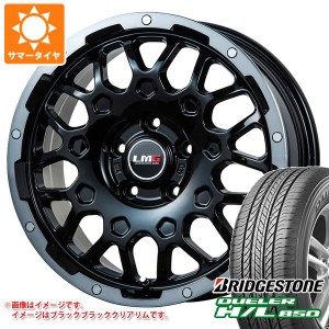 サマータイヤ 225/60R17 99H ブリヂストン デューラー H/L850 LMG MS-9W 6.5-17 タイヤホイール4本セット