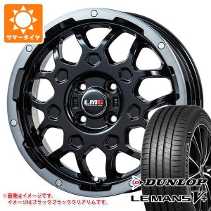 エブリイワゴン DA17W用 サマータイヤ ダンロップ ルマン5 LM5+ 165/60R15 77H LMG MS-9W 4.5-15 タイヤホイール4本セット