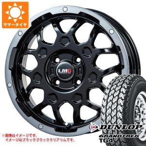 サマータイヤ 145R12 6PR ダンロップ グラントレック TG4 (145/80R12 80/78N相当) LMG MS-9W 4.0-12 タイヤホイール4本セット