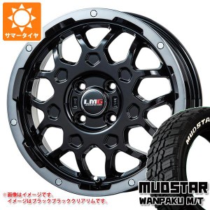 サマータイヤ 155/65R14 75S マッドスター ワンパク M/T ホワイトレター LMG MS-9W 4.5-14 タイヤホイール4本セット