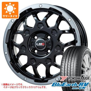 2024年製 サマータイヤ 155/65R14 75H ヨコハマ ブルーアースRV RV03CK LMG MS-9W 4.5-14 タイヤホイール4本セット