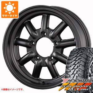 ジムニー用 サマータイヤ ヨコハマ ジオランダー M/T G003 175/80R16 91S ファブレス ヴァローネ MC-9 5.5-16 タイヤホイール4本セット