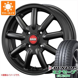 ハイゼットトラック S500系用 サマータイヤ ダンロップ エナセーブ EC204 165/65R15 81S ファブレス ヴァローネ MC-9 5.0-15 タイヤホイ