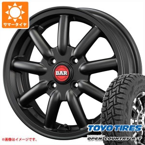 アトレーワゴン S300系用 サマータイヤ トーヨー オープンカントリー R/T 165/65R15 81Q ホワイトレター ファブレス ヴァローネ MC-9 5.0