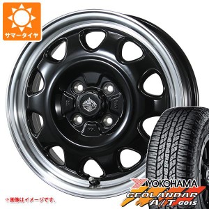 サマータイヤ 155/65R14 75H ヨコハマ ジオランダー A/T G015 ブラックレター ランドフット SWZ 4.5-14 タイヤホイール4本セット