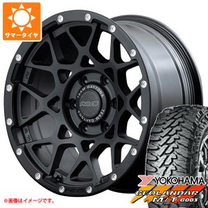 サマータイヤ 275/70R17 121/118Q ヨコハマ ジオランダー M/T G003 レイズ デイトナ M8 8.5-17 タイヤホイール4本セット