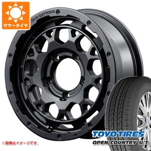 5本セット ジムニー JB64W用 サマータイヤ トーヨー オープンカントリー U/T 215/70R16 100H レイズ デイトナ M9 5.5-16 タイヤホイール5