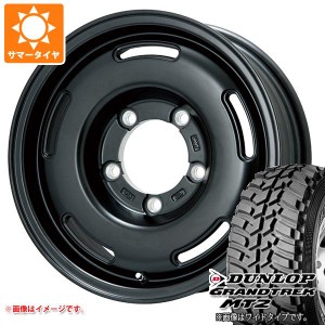 ジムニー用 サマータイヤ ダンロップ グラントレック MT2 195R16C 104Q ブラックレター NARROW プレミックス プディン 5.5-16 タイヤホイ