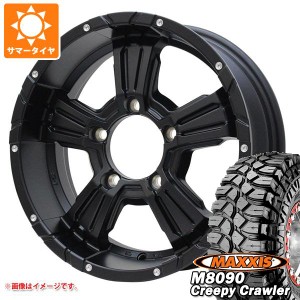 5本セット ジムニー用 サマータイヤ マキシス M8090 クリーピークローラー 6.50-16LT 100K 6PR ナイトロパワー クロスクロウ 5.5-16 タイ