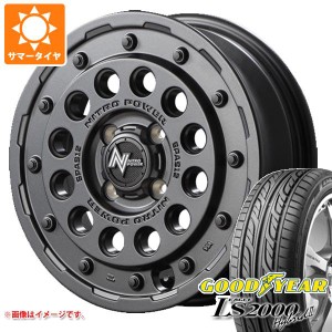 サマータイヤ 165/55R14 72V グッドイヤー イーグル LS2000 ハイブリッド2 ナイトロパワー H12 ショットガン 4.5-14 タイヤホイール4本セ