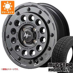 ハスラー用 サマータイヤ マッドスター ラジアル A/T 165/60R15 77S ホワイトレター ナイトロパワー H12 ショットガン 5.0-15 タイヤホイ