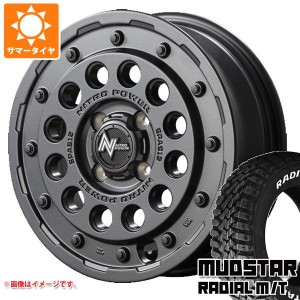 ハスラー用 サマータイヤ マッドスター ラジアル M/T 165/65R15 81S ホワイトレター ナイトロパワー H12 ショットガン 5.0-15 タイヤホイ