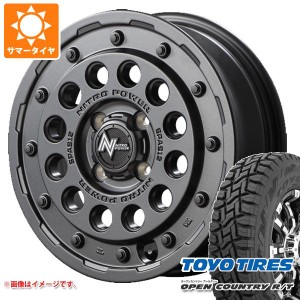 ハスラー用 サマータイヤ トーヨー オープンカントリー R/T 165/65R15 81Q ホワイトレター ナイトロパワー H12 ショットガン 5.0-15 タイ