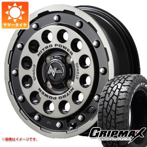 ハスラー用 サマータイヤ グリップマックス マッドレイジ R/T MAX 165/65R14 79S ブラックレター ナイトロパワー H12 ショットガン 4.5-1